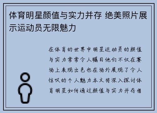 体育明星颜值与实力并存 绝美照片展示运动员无限魅力