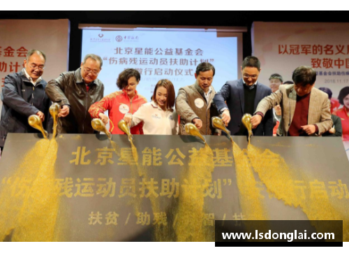 中国体育明星热心公益向贫困地区儿童捐赠衣物传递温暖与关爱